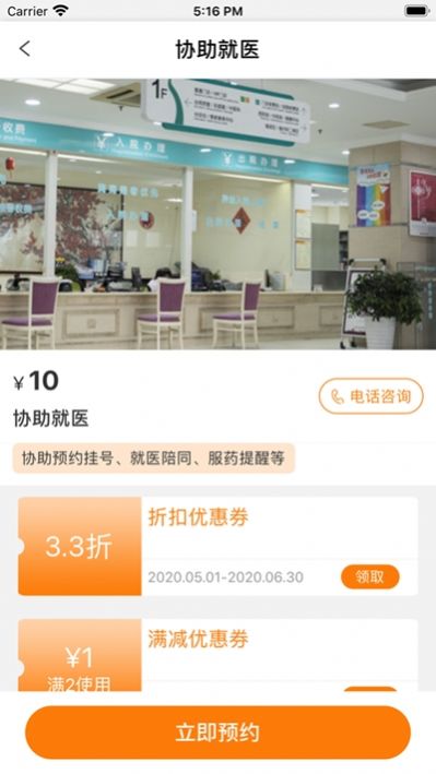 安卓大爱云养老软件下载