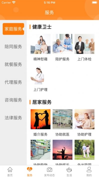 安卓大爱云养老app