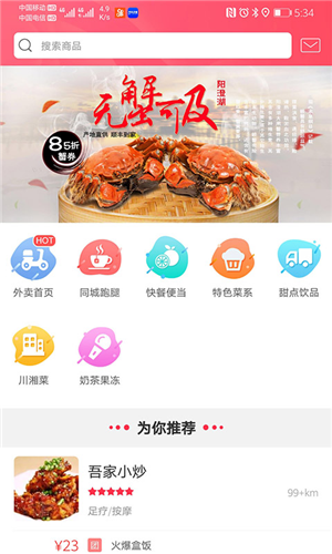 安卓幸福麻城软件下载