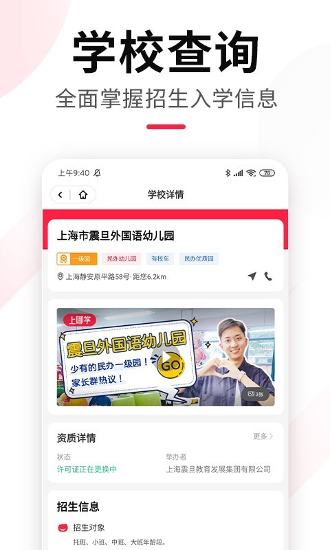 安卓上哪学手机appapp