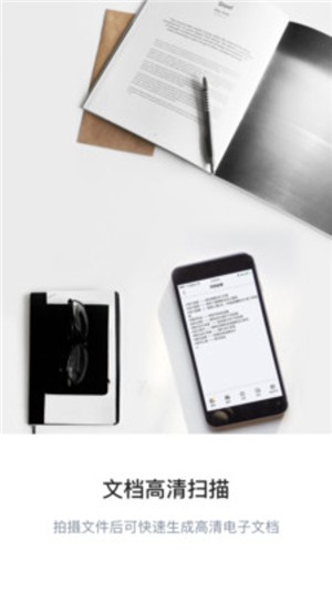 安卓免费扫描王软件下载