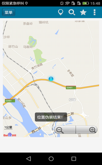 安卓位置伪装大师 最新版app