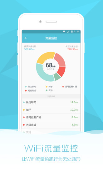 wifi全能助手app下载