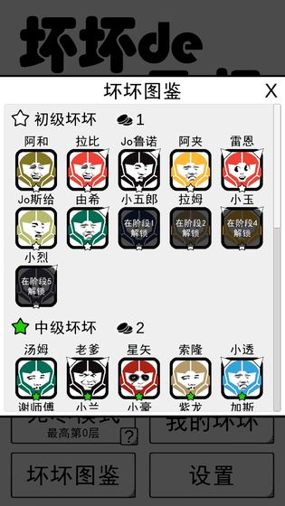 安卓坏坏的飞机破解版无限血app