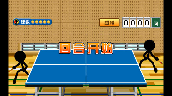 热血乒乓下载