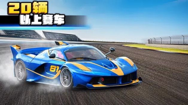安卓狂野极速2app