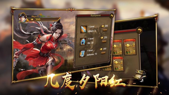 三国群英逐鹿下载