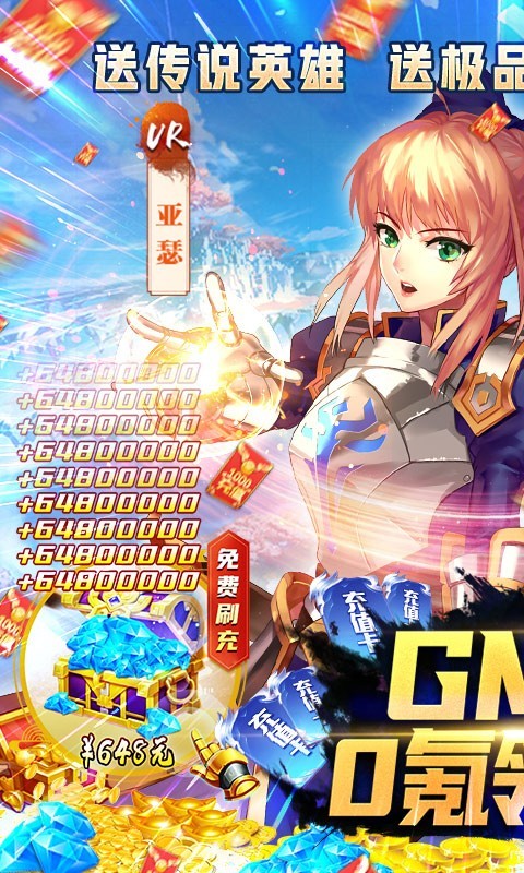 超能继承者2福利版