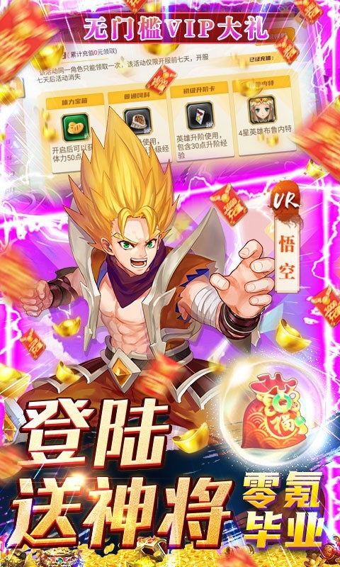 超能继承者2福利版app下载