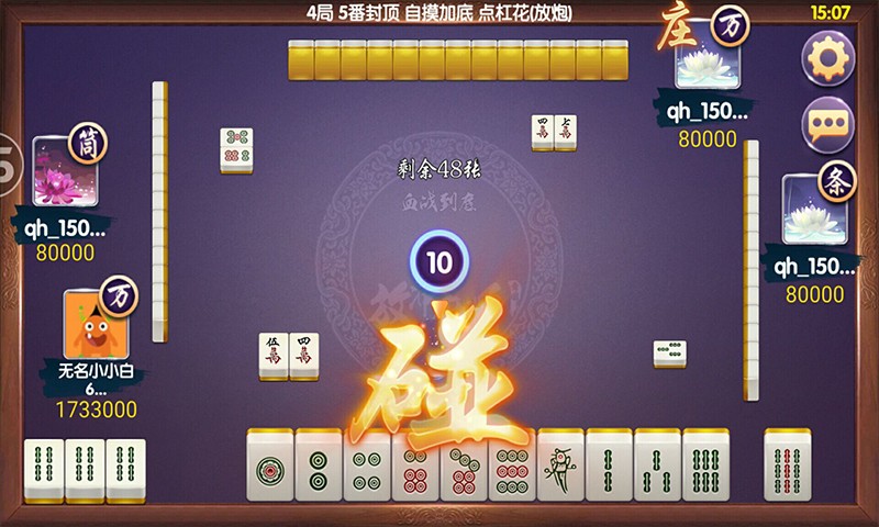 丽水广式麻将