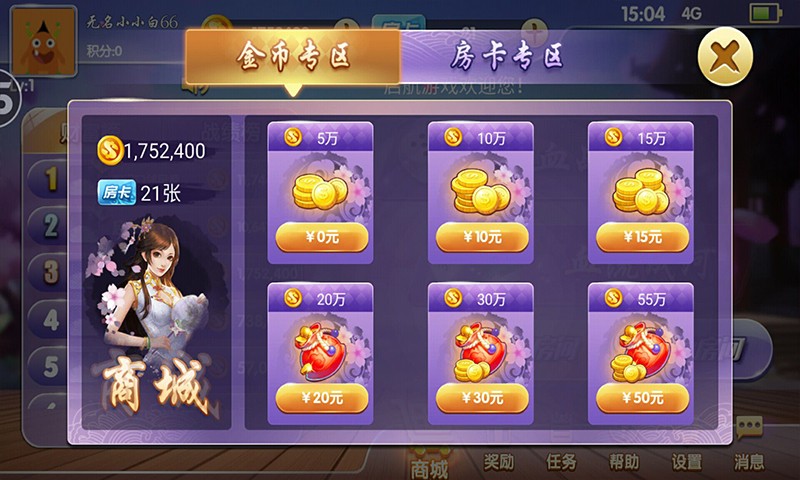 安卓丽水广式麻将软件下载