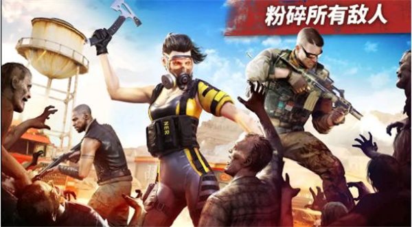 安卓末日战僵尸破解版单机软件下载