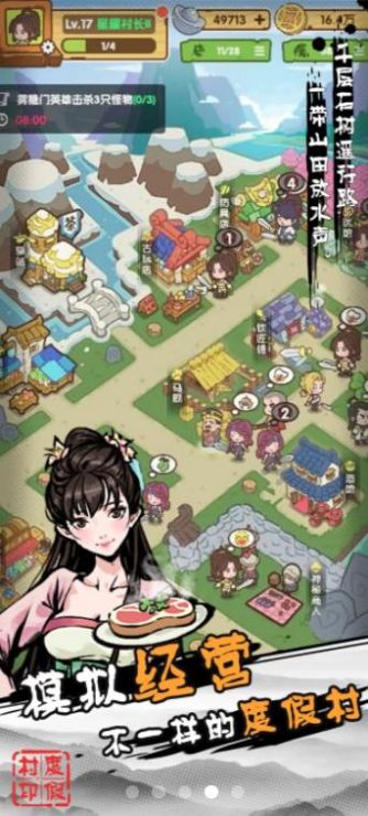 安卓不一样的度假村游戏中文版 v0.0.3app