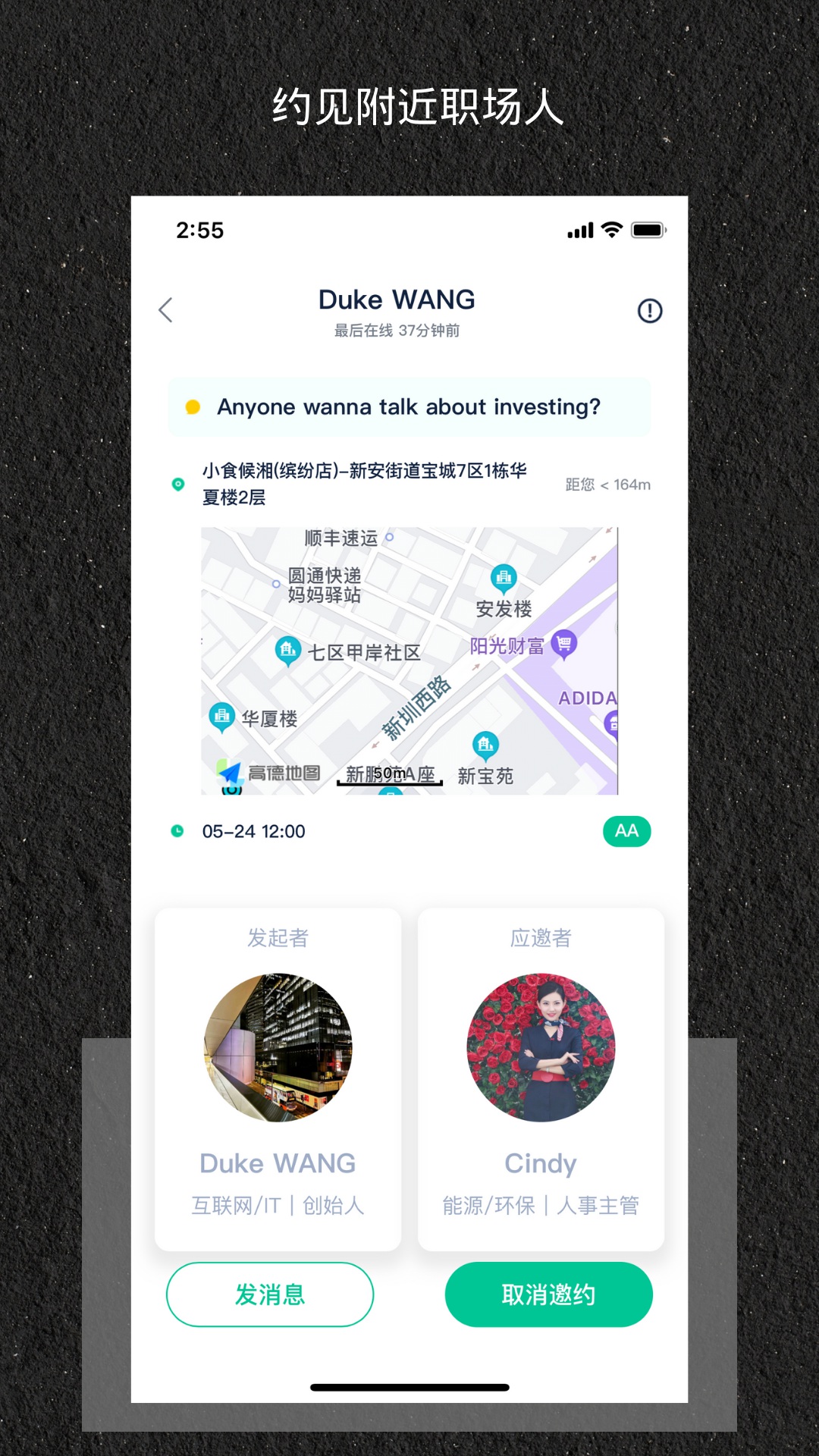 安卓友来yoline约饭app手机版 v1.1.2app