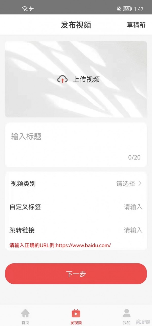 安卓蜗牛资费宝app