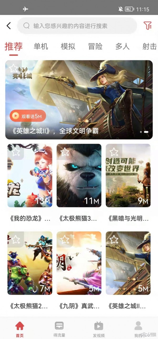 蜗牛资费宝app下载