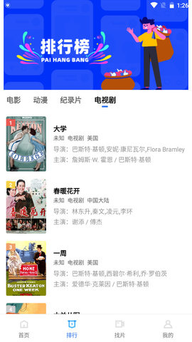 追风视频 最新版