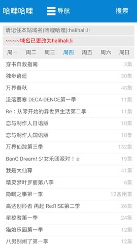 安卓哈哩哈哩 动漫温馨小站app