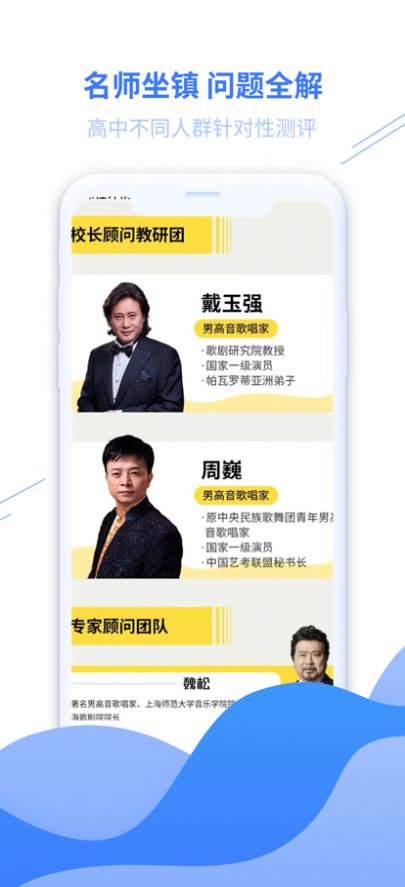 安卓戴你艺考官方app下载 v1.0软件下载