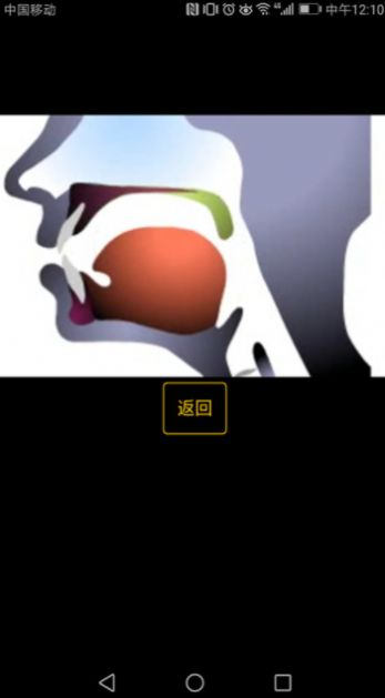 英语国际音标学习app手机版下载 v1.3.0