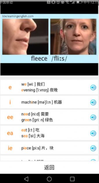安卓英语国际音标学习app手机版下载 v1.3.0软件下载