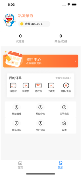 安卓足乐商城软件下载