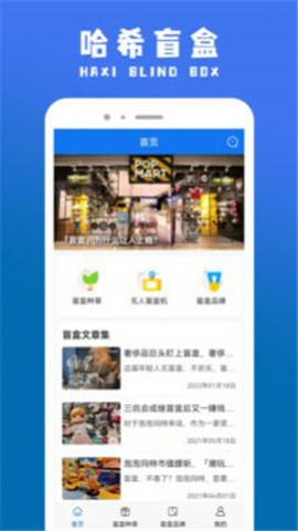 安卓哈希盲盒app