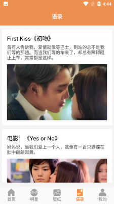 安卓小羊壁纸软件下载