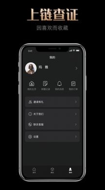 安卓玛雅藏品软件下载