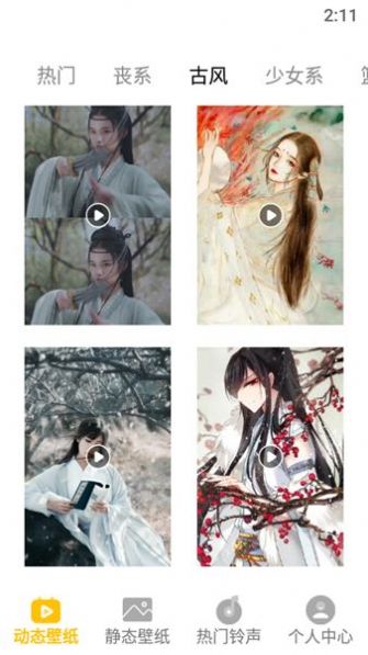 安卓owhating壁纸软件下载