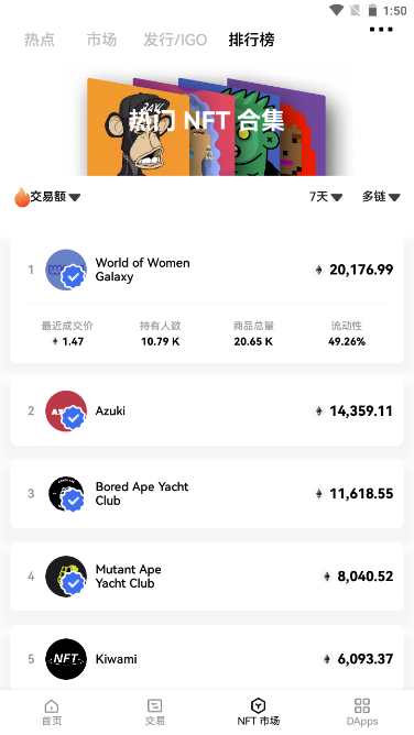 安卓数藏一品app