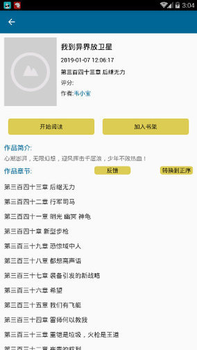 安卓虾球看小说旧版软件下载