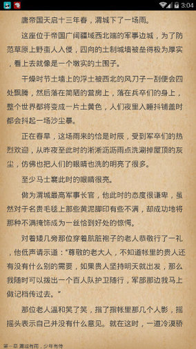 安卓虾球看小说旧版app