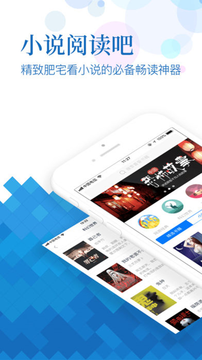 安卓小说阅读吧app