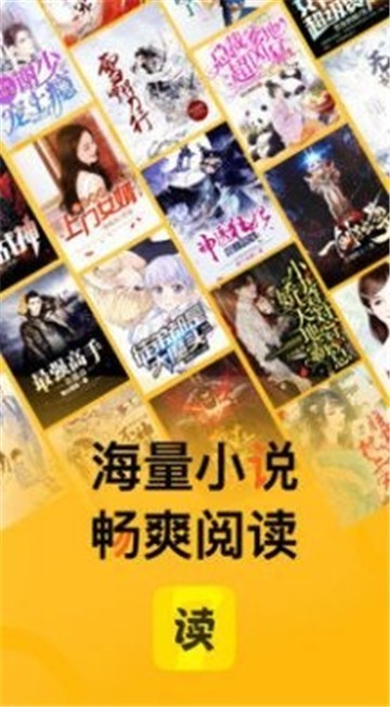 安卓七读小说app