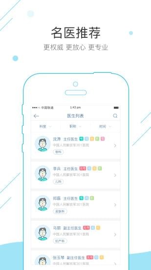 安卓泰医养app