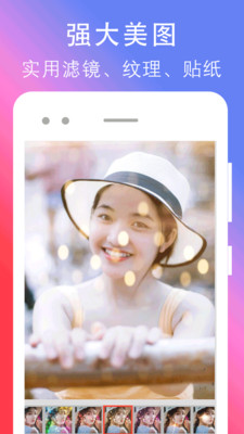 拼图照片编辑app手机版 v2.11.200108