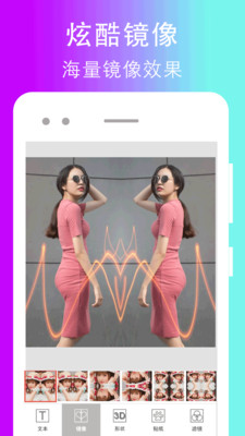 安卓拼图照片编辑app手机版 v2.11.200108软件下载