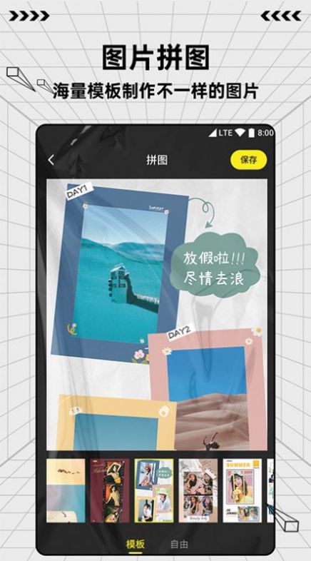 图片编辑制作app手机版 v1.0.3