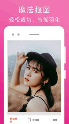 安卓拼图照片编辑app手机版 v2.11.200108app