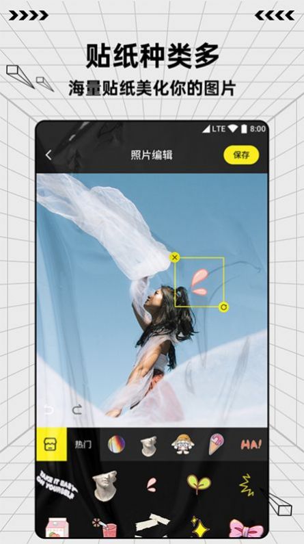安卓图片编辑制作app手机版 v1.0.3app