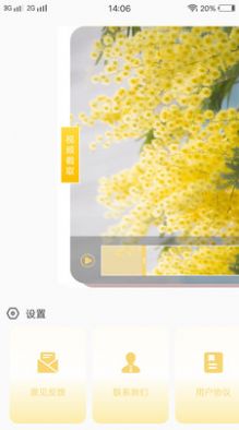 安卓尖叫视频助手app官方版（视频剪辑） v1.0.0app
