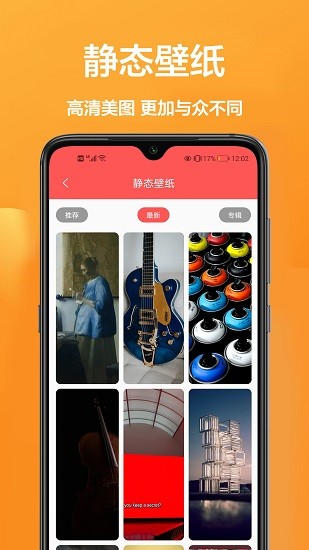 玖珠手机屏幕壁纸app