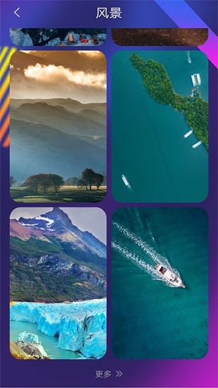 安卓超高清壁纸美化app软件下载
