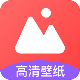 玖珠手机屏幕壁纸app
