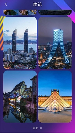 超高清壁纸美化app下载