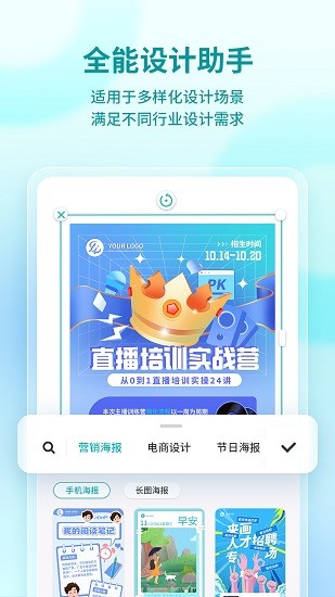 安卓来画设计app安卓版app