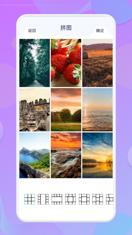 安卓多图拼接美化app手机版 v1.1app