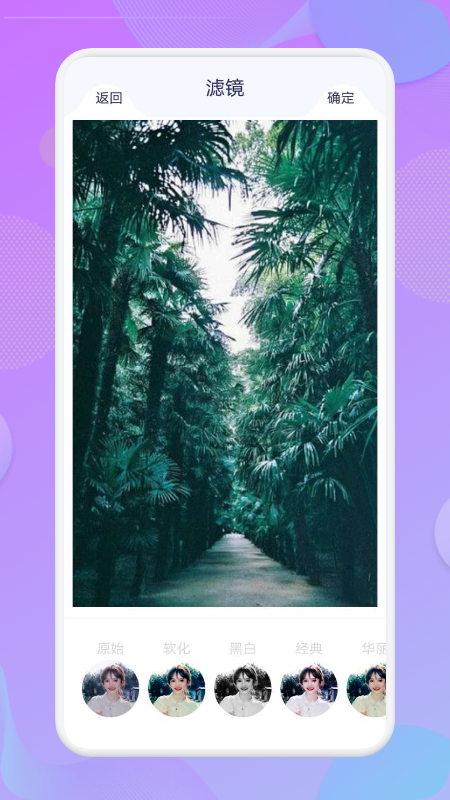 安卓多图拼接美化app手机版 v1.1软件下载