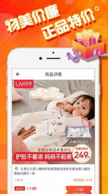 安卓果冻惠品最新版软件下载